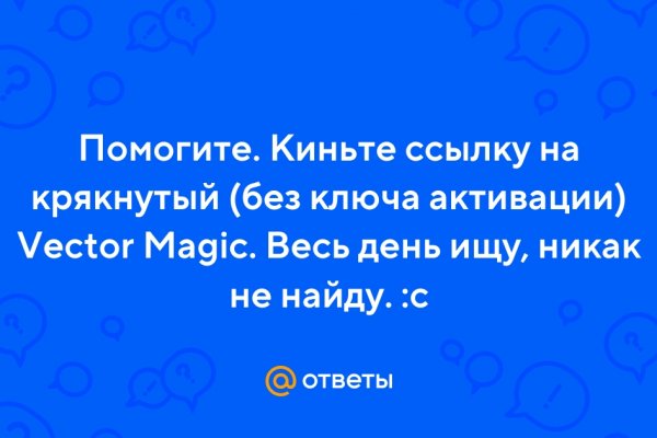 Что с мегой даркнет